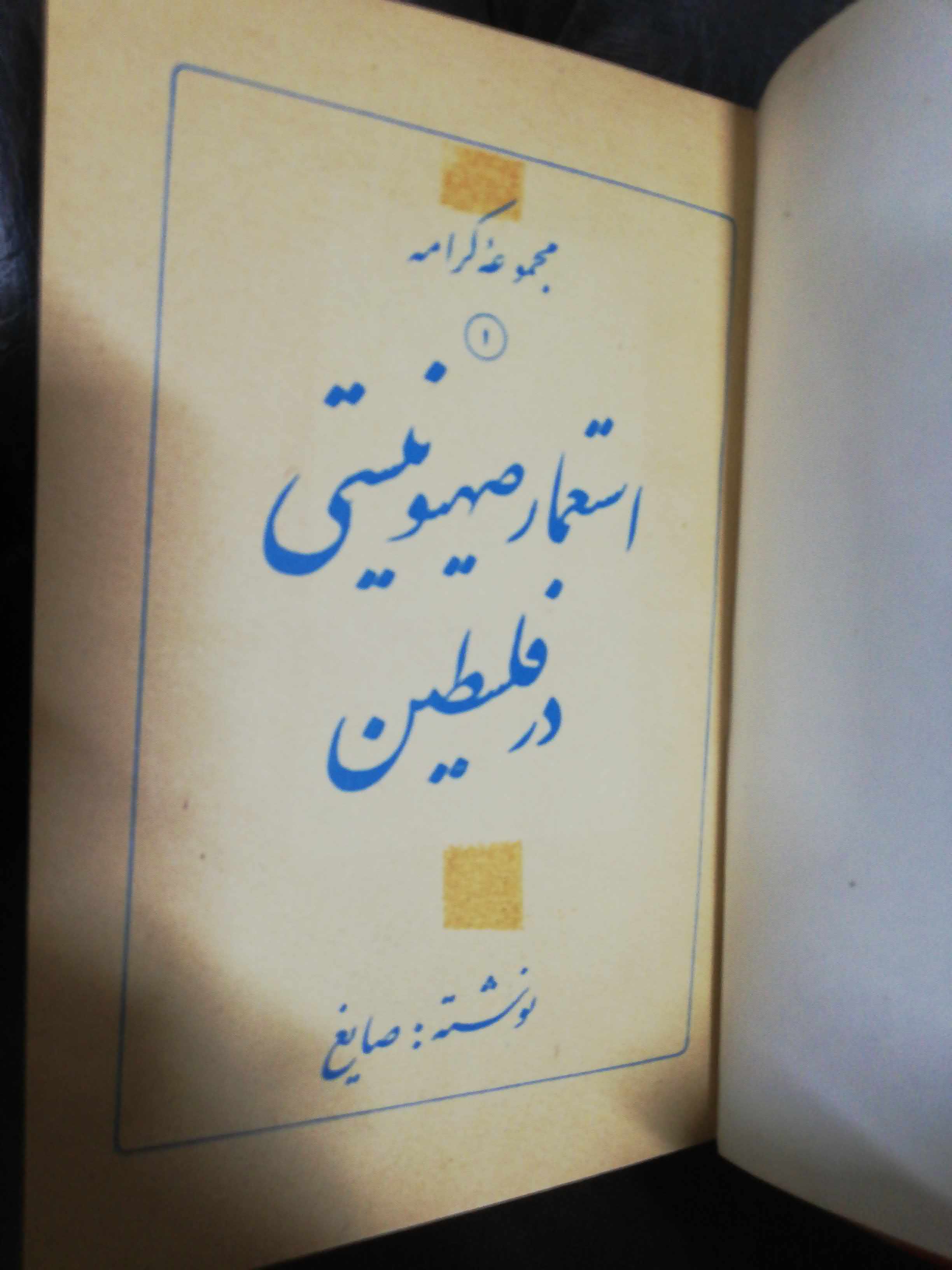 جلد چرم قطور بزرگ