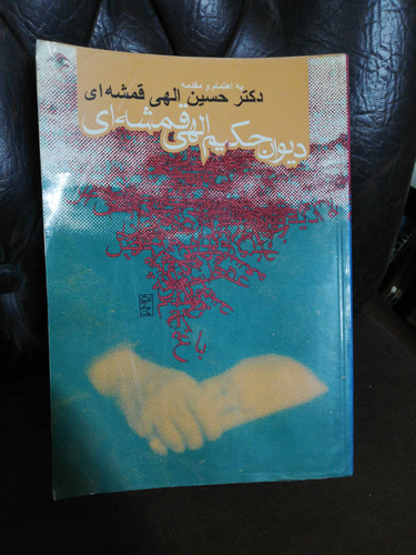 کمی نم دیده اما سالمه