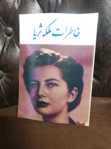 خاطران ملکه ثریا. رقعی شومیز بدون سانسور