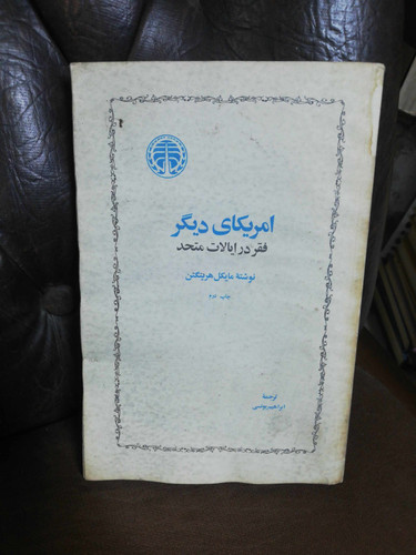 کمی. نم دیده
