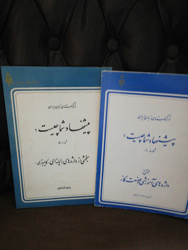 انتخاب کنید
