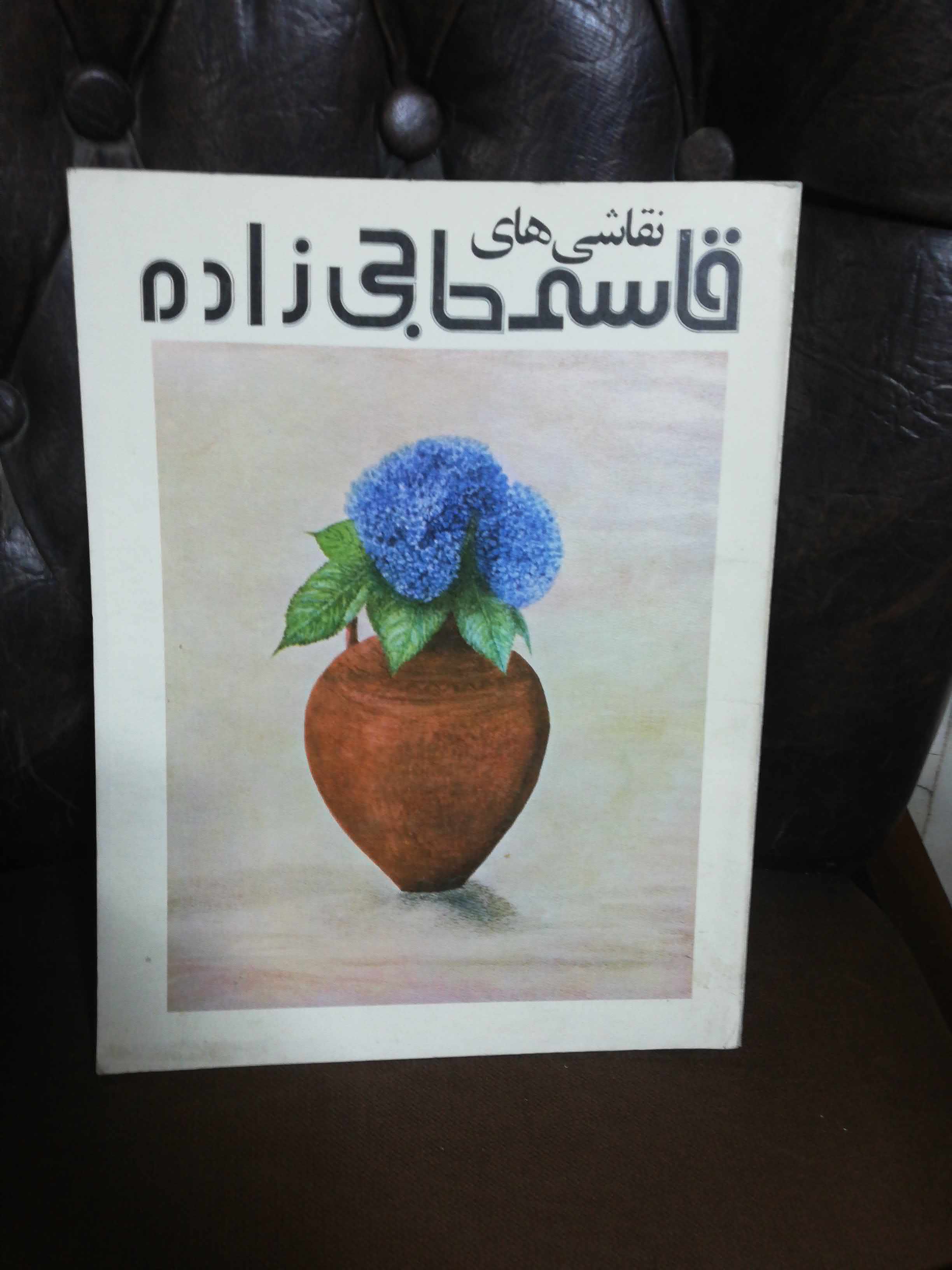 قاسم حاجی زاده