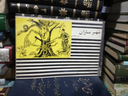 شهر ماران. مستطیل شکل