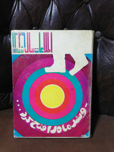 صحافی کمی مشکل داره اما خوبه