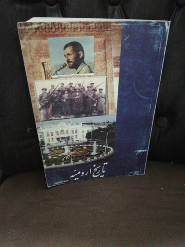 تاریخ ارومیه