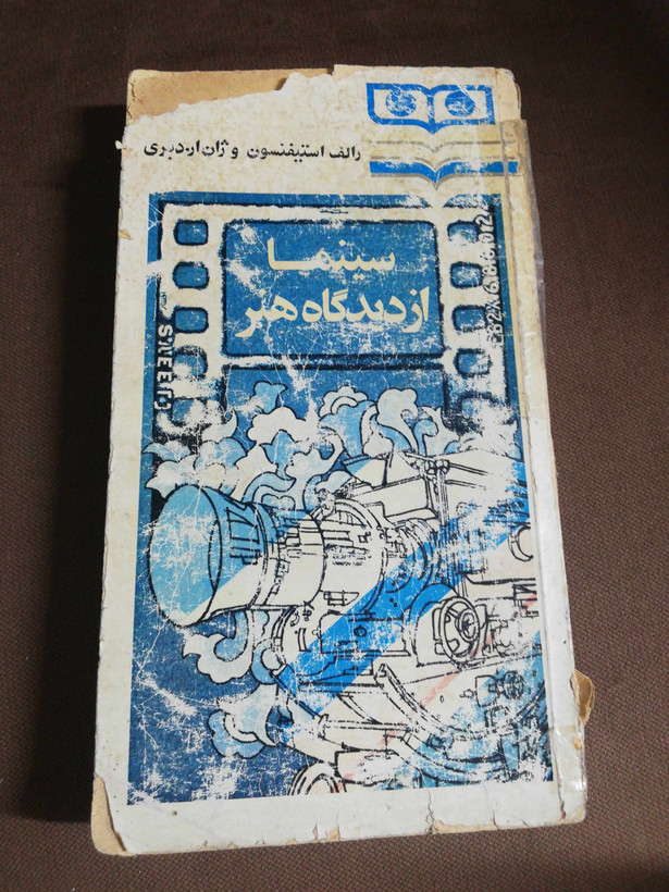 جلدش پارگی داره