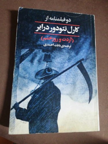دو فیلمنامه کار تئودور