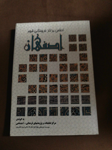 اطلس مراکز فرهنگی شهر تهران