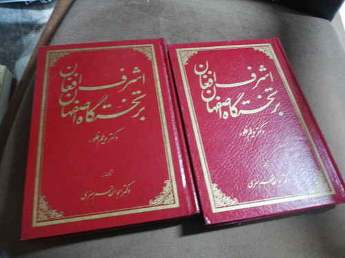 اشرف بر تختگاه اصفهان