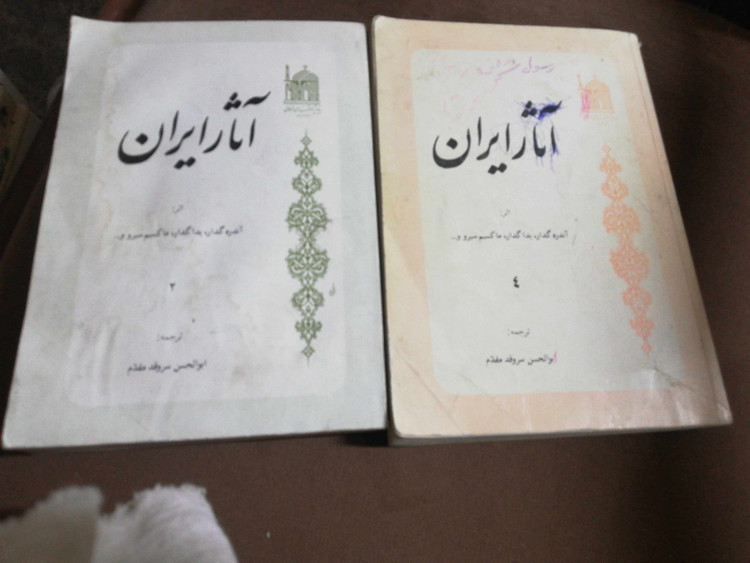 قیمت تکی. انتخاب کنید. جلد 2 کمی نم خورده