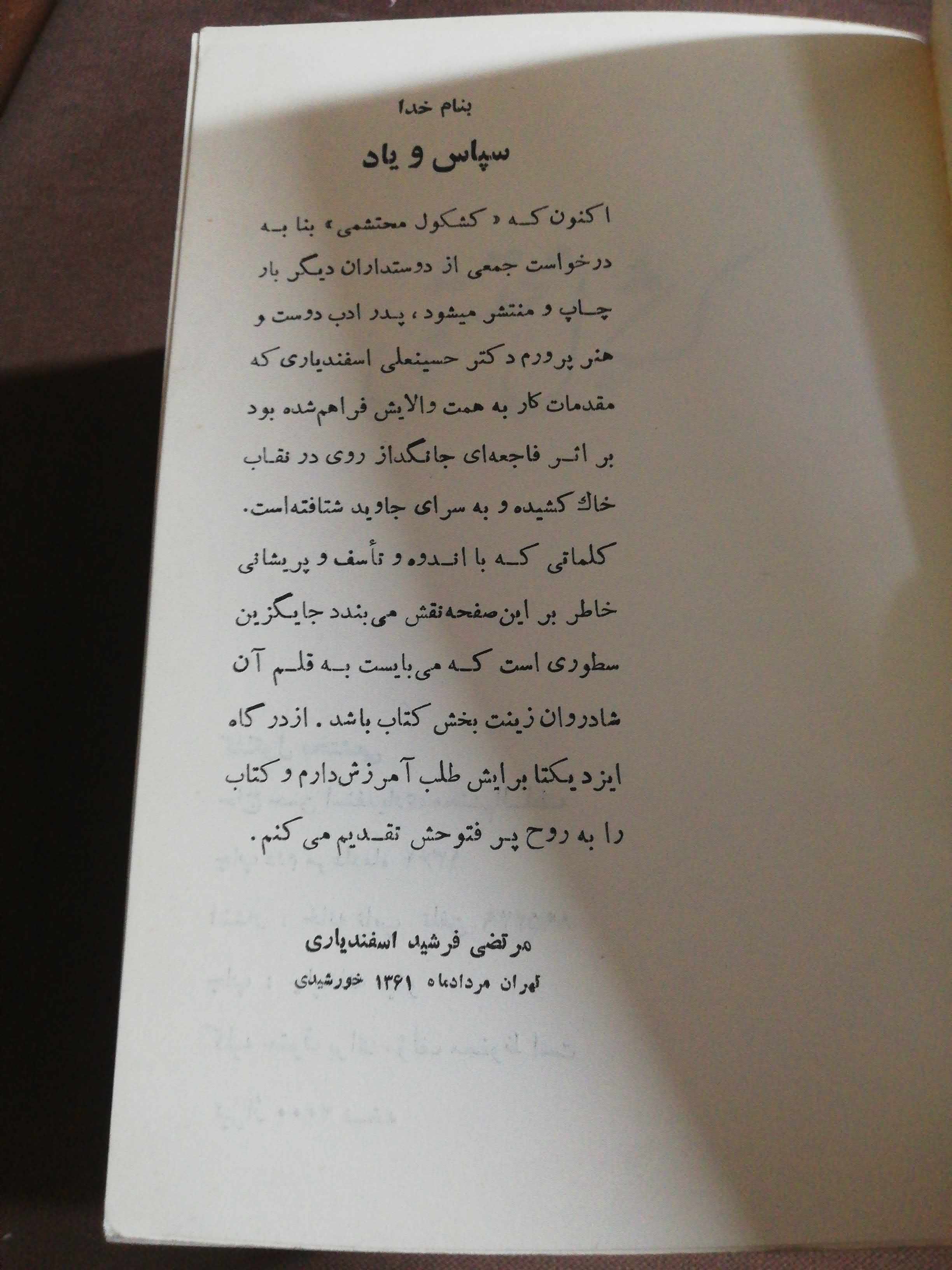 قیمت قدیمی