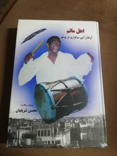 اهل ماتم. سواری در بوشهر