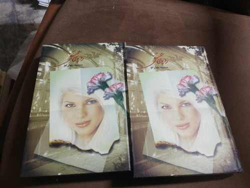 رد پای عشق