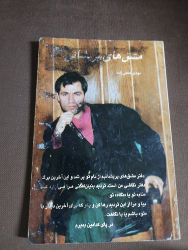 مشق های پریشانی
