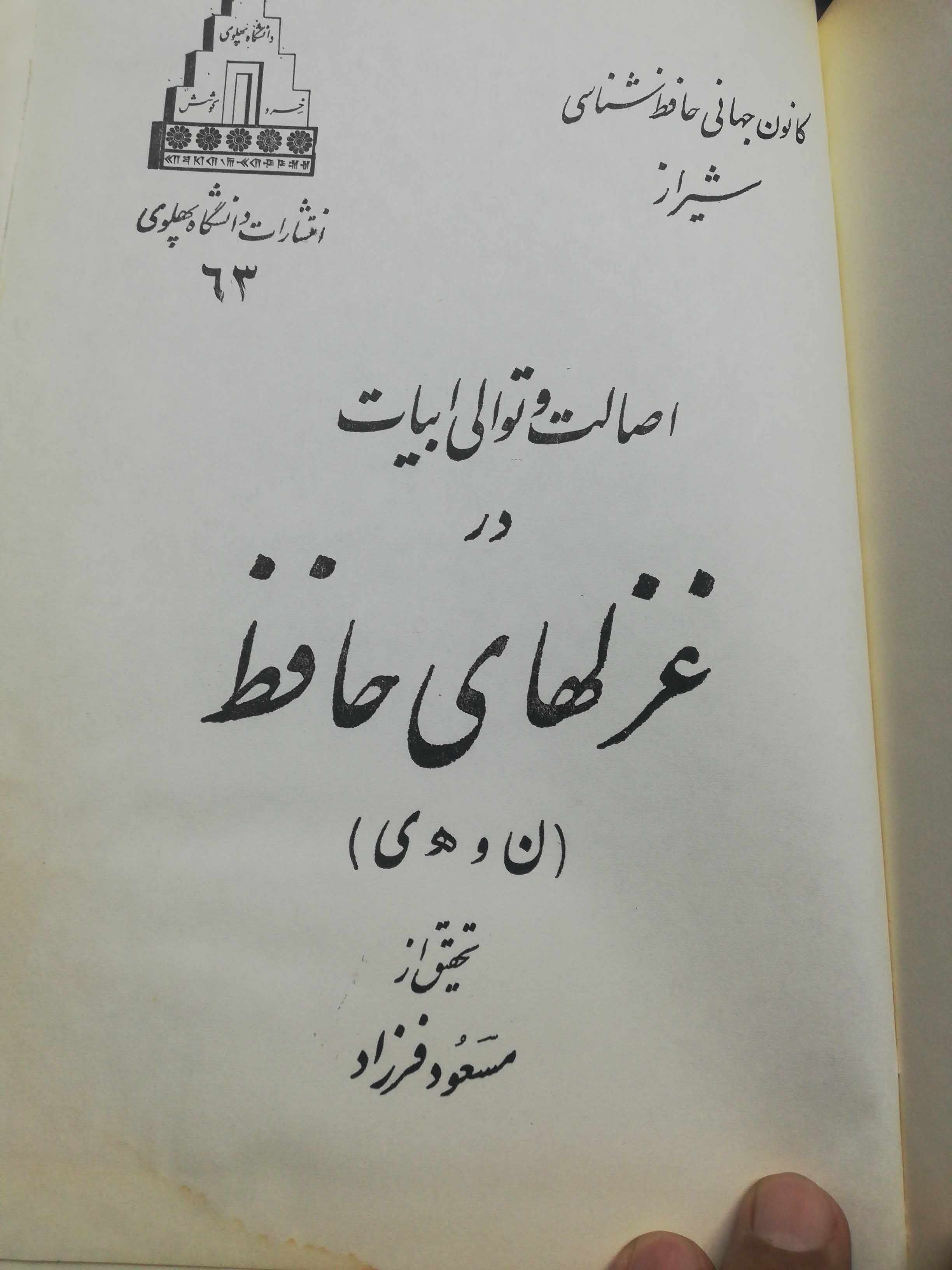 دهه50