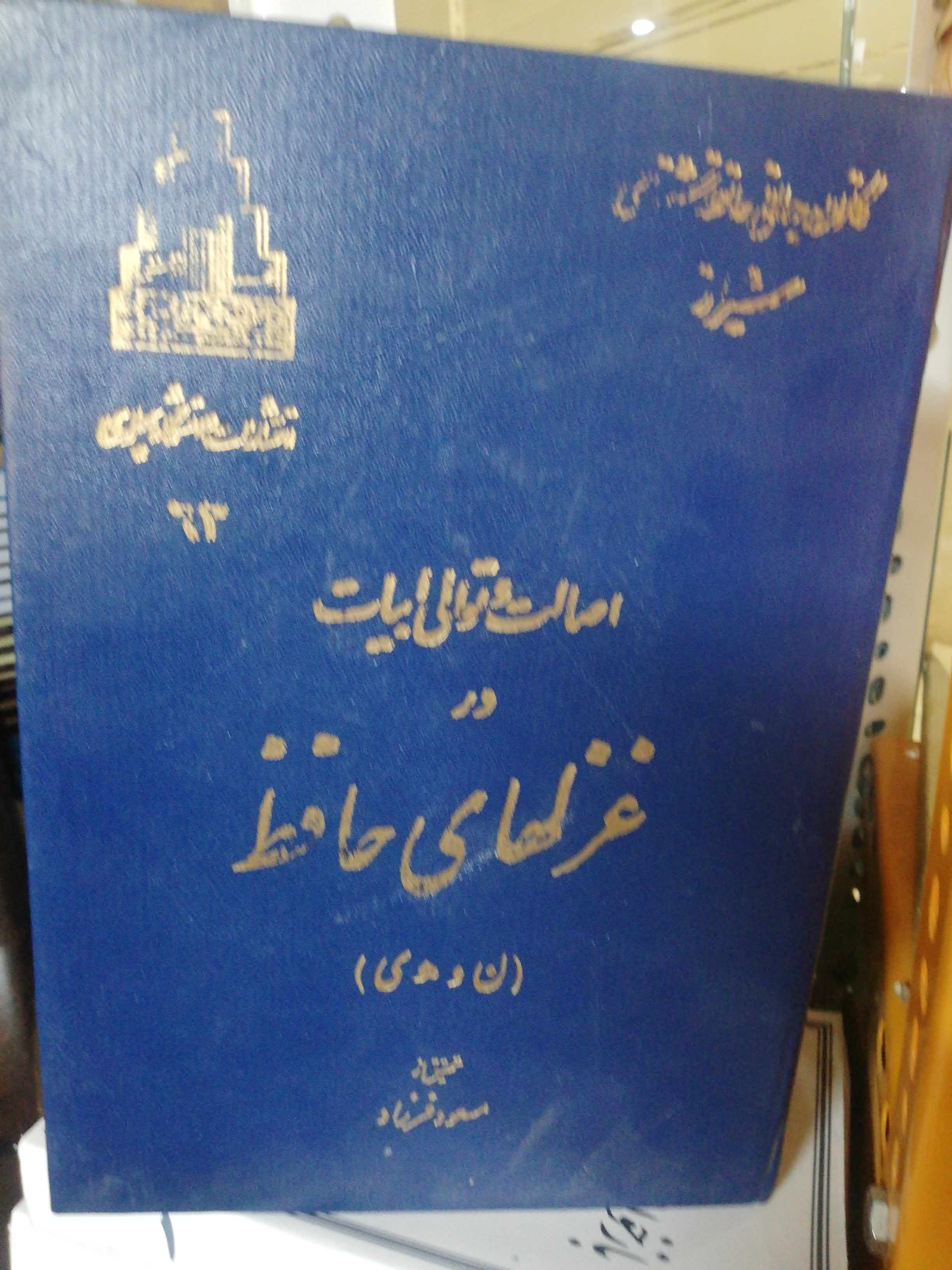 دهه50