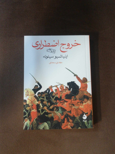 خروج اضطراری.. جیبی