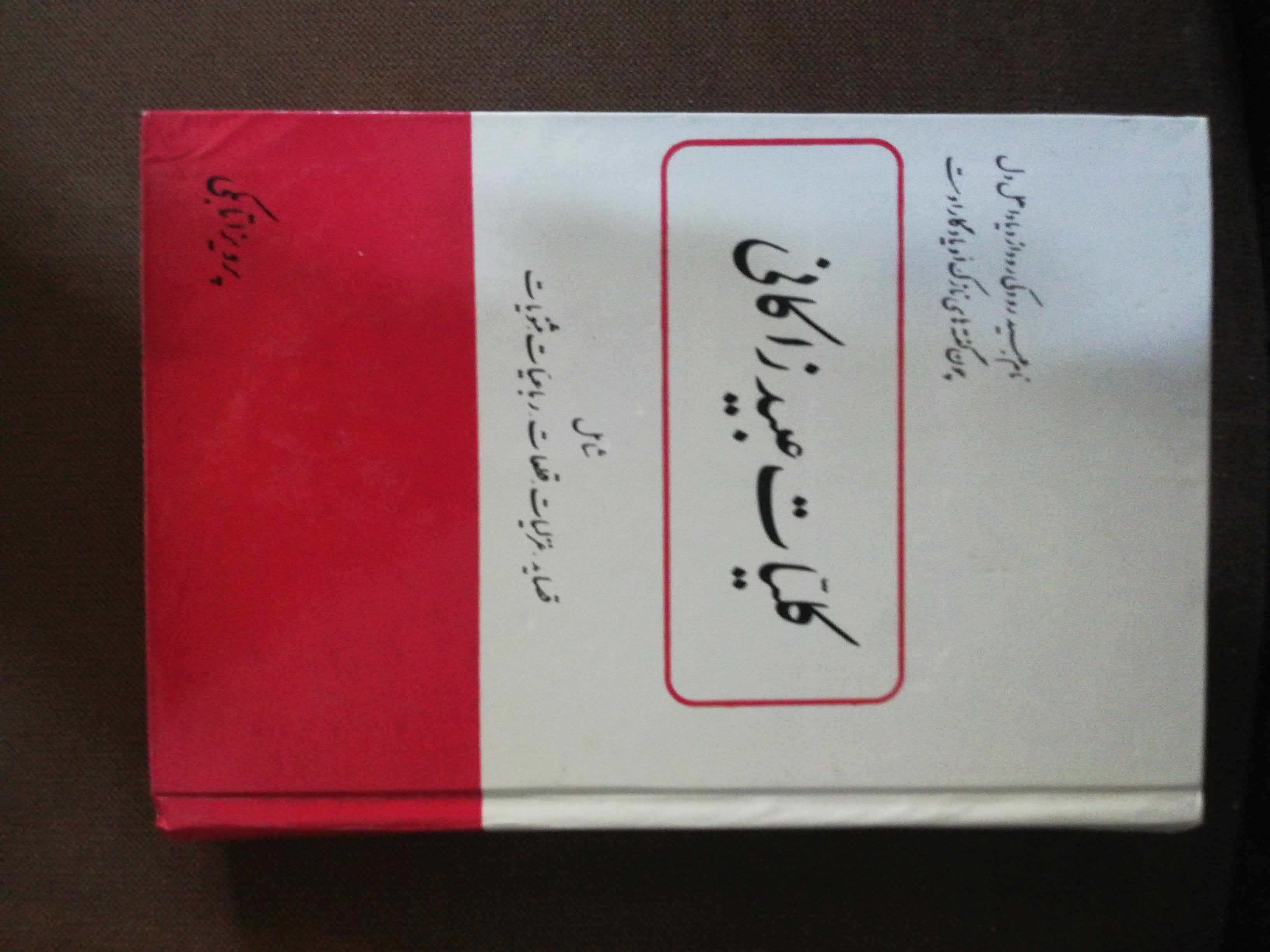 جلد سخت