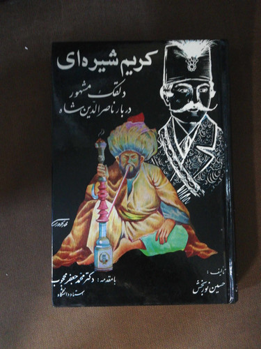 کریم شیره ای