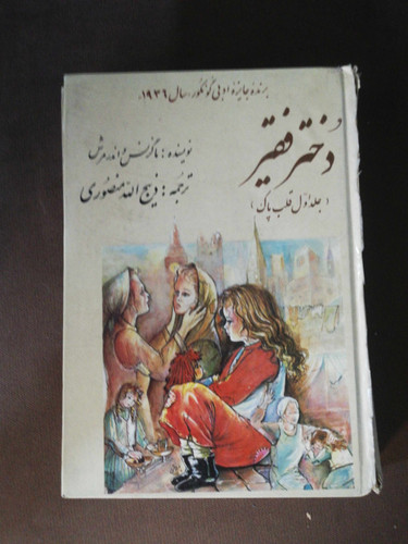 جلد کمی مخدوش ولی سالم