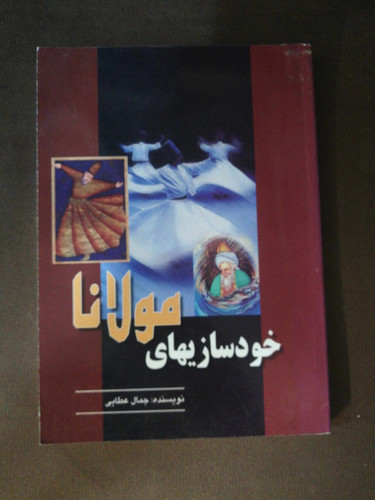 خودسازی مولانا
