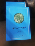 تاریخ اجتماعی ایران 12جلدی جلد سخت کاغذ اعلا مرتضی راوندی