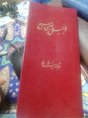 انجیل عیسی مسیح. جیبی کاغذ انگلیسی پوست پیازی