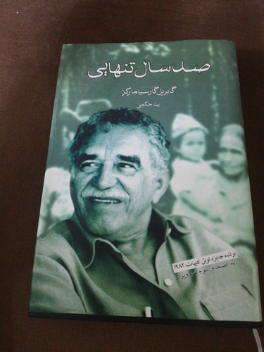صد سال تنهائی. ترجمه بیتا حکمی