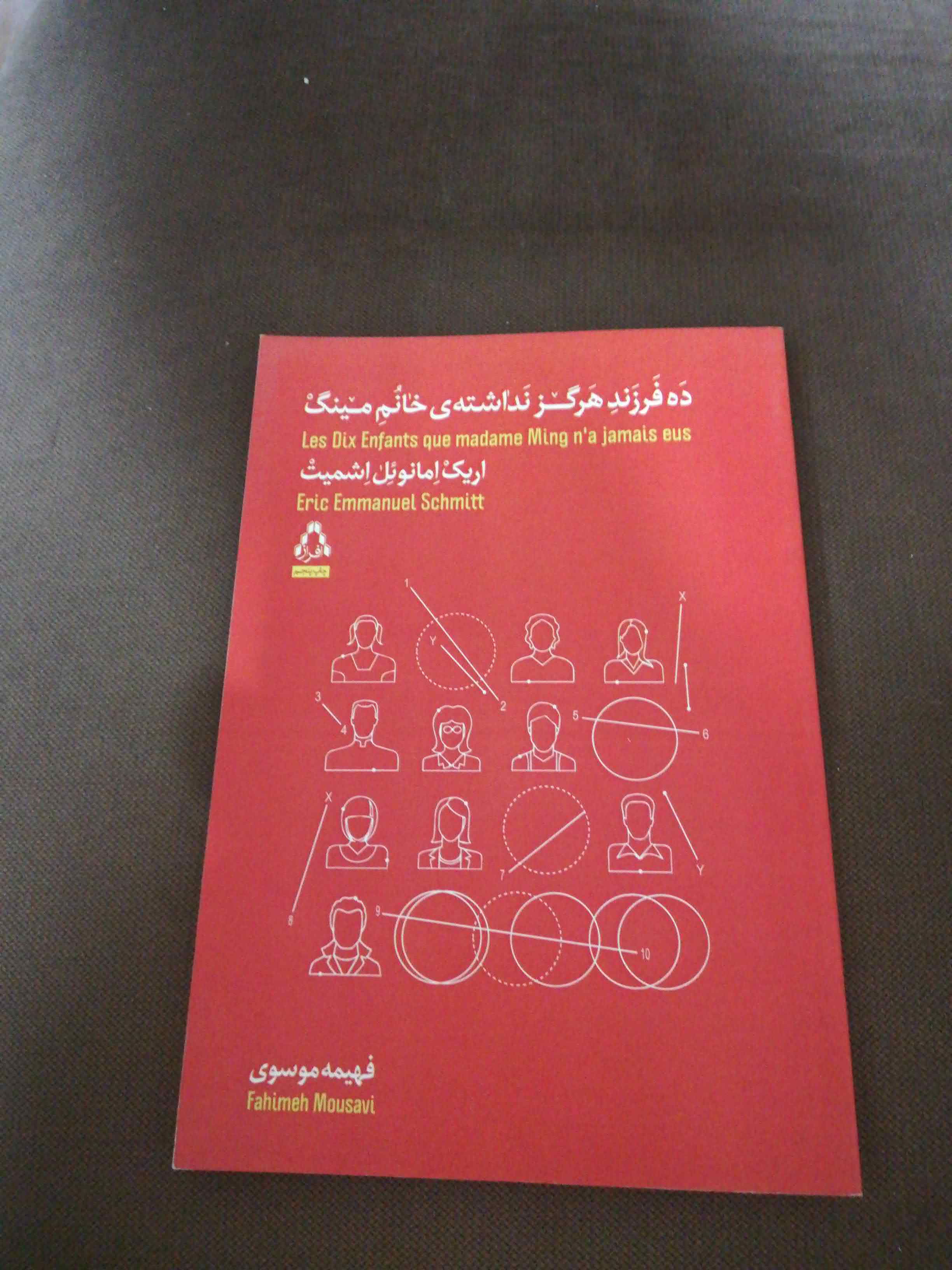 ده فرزند هرگز نداشته ی خانم منینگ