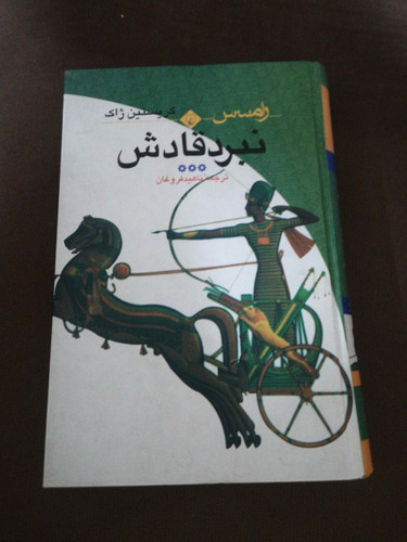 نبرد قادش