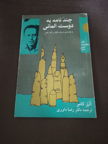 چند نامه به دوست المانی