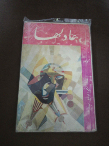 عادلها. البر کامو