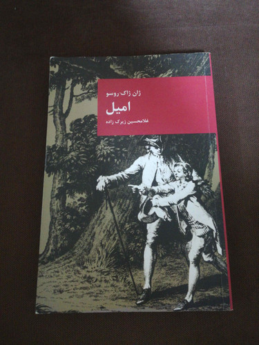 امیل. ژان ژاک روسو