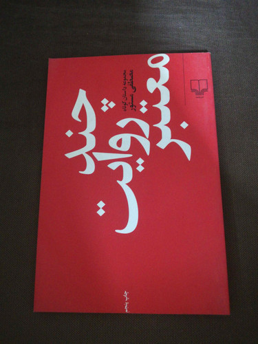 چند روایت معتبر