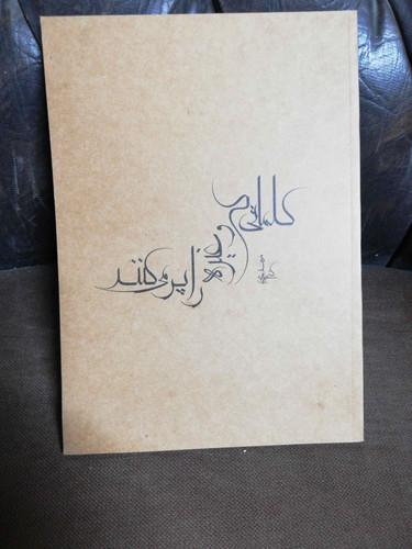 کلماتی که و غیره را پر میکند