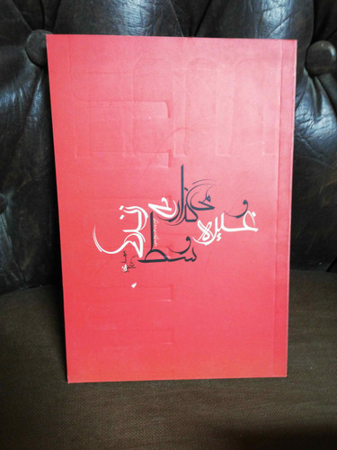 و غیره میگذارد وسط زندگی