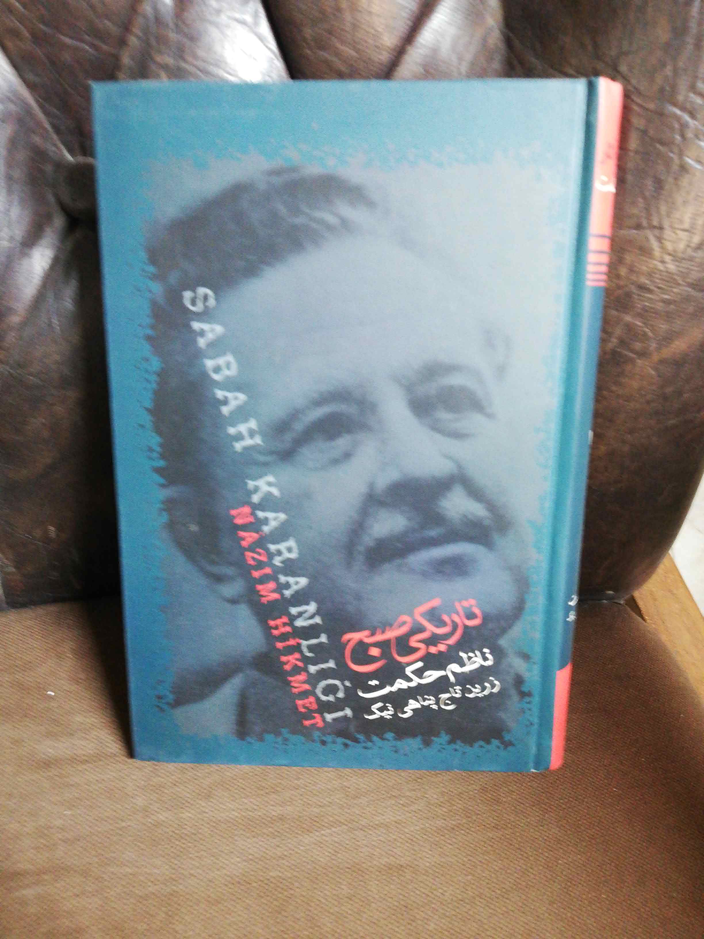 تاریکی صبح. ناظم حکمت