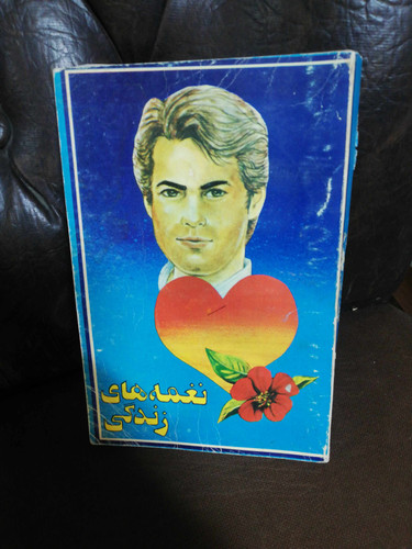 نغمه های زندگی