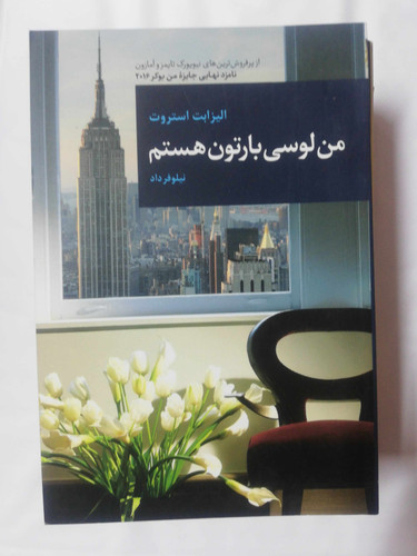 من لوسی بارتون هستم