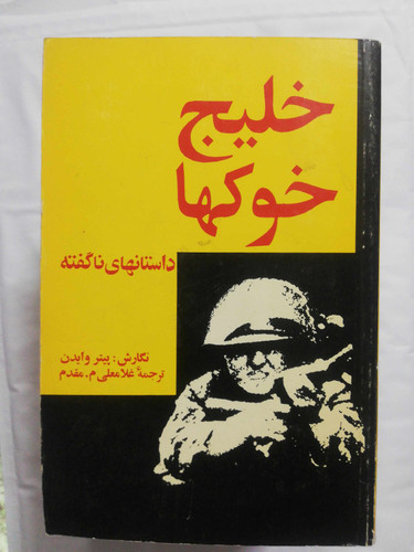 خلیج خوکها