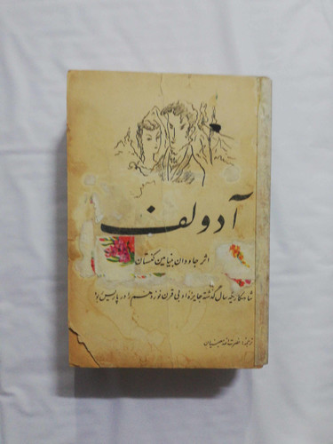 ادولف. بنیامین کنستان