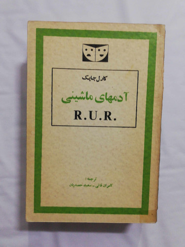 ادمهای ماشینی. کارل چابک دهه40