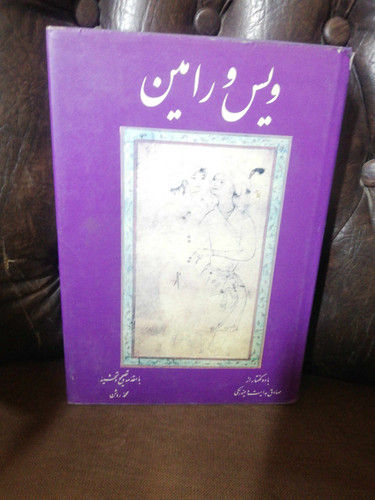 ویس و رامین. محمد روشن