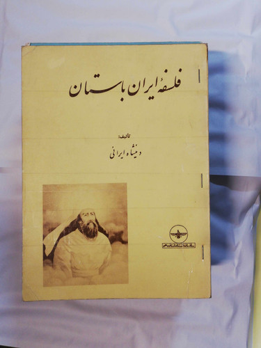 فلسفه ایران باستان