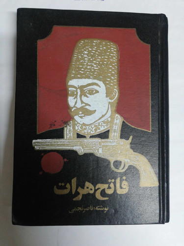 فاتح هرات..