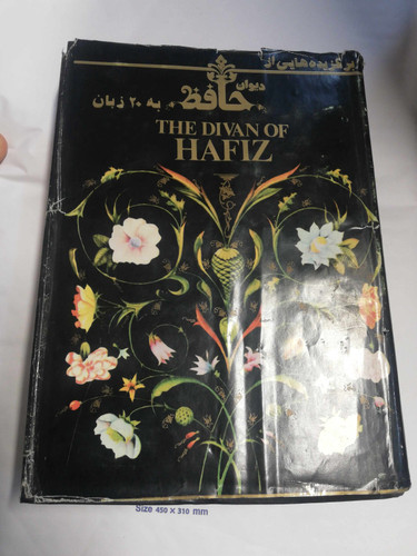 دیوان حافظ 20 زبانه