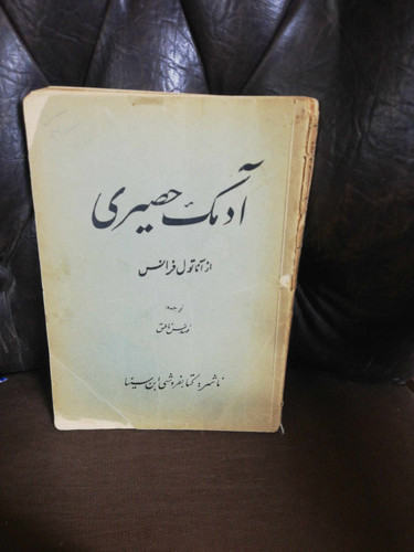 جلد رو ندارد