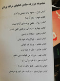مجموعه 12جلدی مراقبه اشو.کیفیت عالی قطور وزیری نو جلد نرم