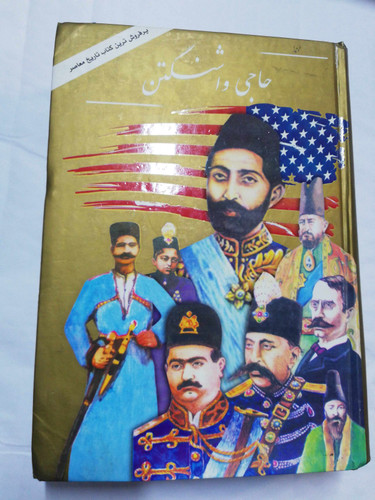 حاجی واشنگتن.اسکندر دلدم