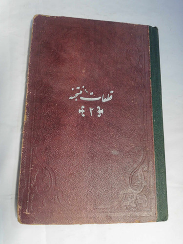 قطعات منتخبه 1317